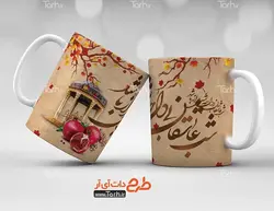 لیوان سرامیکی با طرح   خوشنویسی یلدا