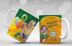 لیوان سرامیکی با طرح  نوروز کودکانه