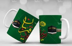 لیوان سرامیکی با طرح  عید قربان