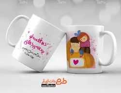 لیوان سرامیکی با طرح    روز دختر