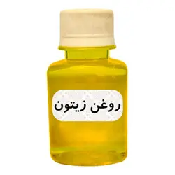 روغن زیتون اعلا 60میل 2302505