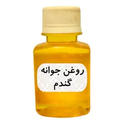 روغن جوانه گندم60میل 2302413