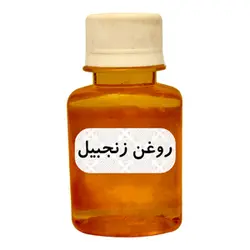 روغن زنجبیل 30 میل 2302415