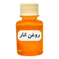 روغن هسته انار30 میل 2302395