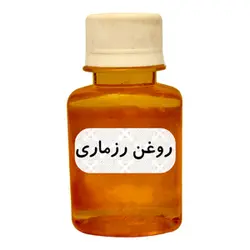 روغن رزماری30 میل 2302408