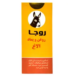 روغن الاغ 60 میل روجا 2302423