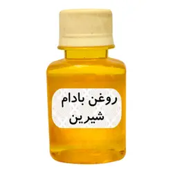 روغن بادام شیرین 60میل 2302407