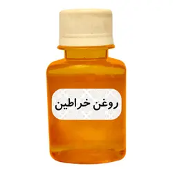 روغن خراطین 30 میل 2302416