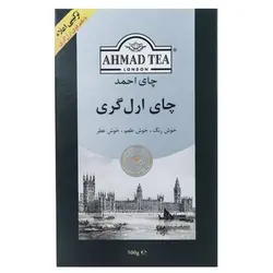 چای سیاه احمد مدل Earl Grey مقدار ۵۰۰ گرم ۶۲۶۰۶۲۳۶۰۱۷۷۸