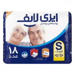 پوشینه کامل بزرگسال کوچک 16 عددی ایزی لایف 6263957100450