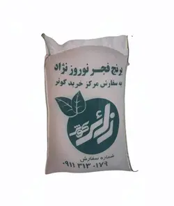 برنج فجر نوروزنژاد 10 کیلو گرم 120250