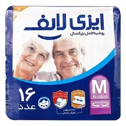 پوشینه کامل بزرگسال متوسط 16 عددی ایزی لایف 6263957100450