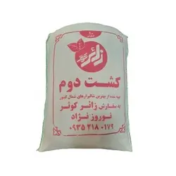 برنج نوروز نژاد کشت دوم 5کیلوگرم 120267