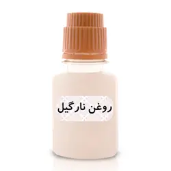 روغن نارگیل60 میل 2302393