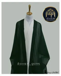 عبا تابستانه (دوخت شخصی آستین بلند)