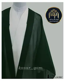 عبا تابستانه (دوخت شخصی آستین بلند)