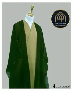 قبا فاستونی (شکلاتی)