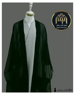 قبا فاستونی (استخوانی روشن)