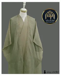 قبا فاستونی (استخوانی)