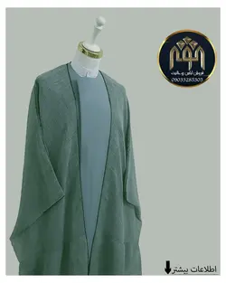 لباده فاستونی (دوخت سفارشی)