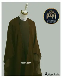 لباده فاستونی (دوخت سفارشی)