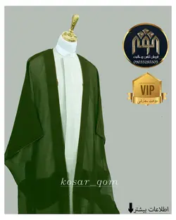 لباده فاستونی (دوخت سفارشی)