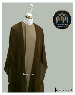 لباده فاستونی (دوخت سفارشی)