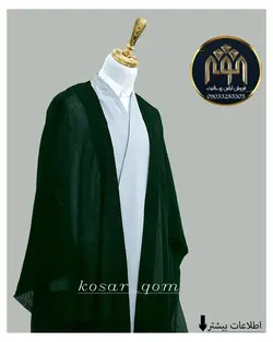 قبا تابستانه (توسی)
