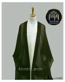 عبا تابستانه (دوخت شخصی آستین بلند)