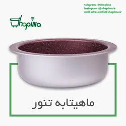 قابلمه چند منظوره ناح /09358734289 /دکتر بیز