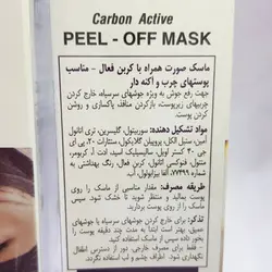 ماسک زغال فاربن farben مدل پیل آف Peel-Off حجم 75 میلی لیتر