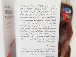 کرم ضد قرمزی پوست نئودرم NEUDERM مدل Soothing Sensi-Red حجم 50 میلی لیتر