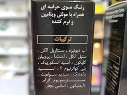 رنگ مو و اکسیدان پرمیت PERMIT مدل سوپر کراتین حجم 100 میلی لیتر