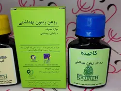 روغن بادام تلخ، روغن گلیسیرین و روغن زیتون کاجینه KAJINEH حجم 60 میلی لیتر