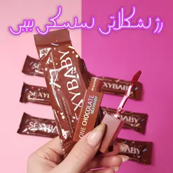 رژ لب طرح شکلاتی سسکی بیبی مدل وان چاکلت One Chocolate