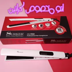 اتو مو مخصوص کراتین سورکر SURKER مدل HS-950