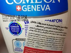 وازلین کامان COMEON مدل پمپی