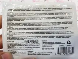 پچ ماسک زیر چشم لانبنا LANBENA مدل کلاژن کریستال آی ماسک