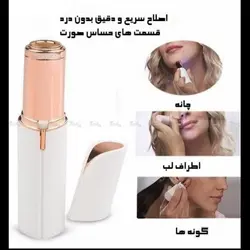 موزن رژ لبی فلولس FLAWLESS مدل ماتیکی