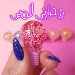 رژ لب حرارتی اولانی OLANNEY مدل لامپی (بالم و برق لب)