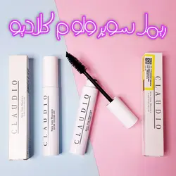 ریمل چشم کلادیو CLAUDIO مدل نیو ژن ماسکارا new gen mascara سوپر ولوم 24 ساعته