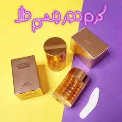 کرم دور چشم طلا ویزی VEZE مدل گلد آی کریم eye gold cream حجم 30 گرم