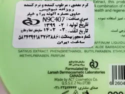 کرم مرطوب کننده نيوتيس Newtis مدل آلوئه ورا و خيار حجم 200 ميلی ليتر