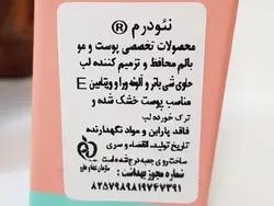 بالم لب نئودرم NEUDERM مدل Soothing Repair حجم 15 میلی لیتر