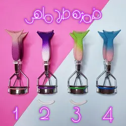 فرمژه اهرمی فن لیلی FENLILI طرح ماهی (پری دریایی)‌ بدون فنر