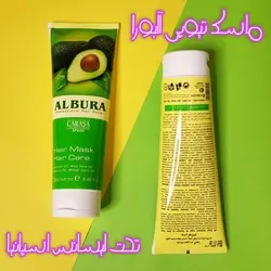 ماسک موی آلبورا ALBURA مدل تیوپی حجم 250 میلی لیتر