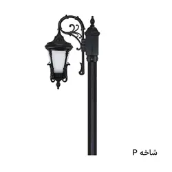 چراغ پارکی تکشاخه آرتین