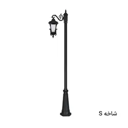 چراغ پارکی تکشاخه آرتین