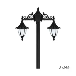 چراغ حیاطی دوشاخه چتری خمره ای