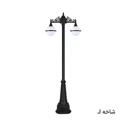 چراغ خیابانی ، حیاطی دوشاخه سها